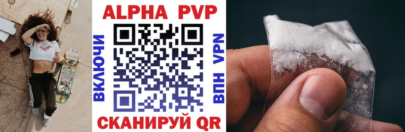 Купить  Макаров  APVP Crystall 