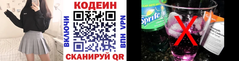 Кодеиновый сироп Lean напиток Lean (лин)  Купить закладки  Макаров 