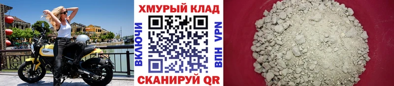 ГЕРОИН хмурый  Купить закладки  Макаров 