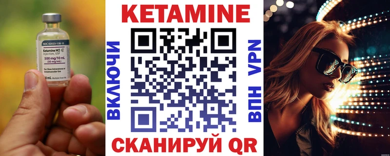 Купить где  Макаров  КЕТАМИН VHQ 