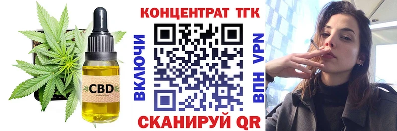ТГК THC oil Купить Макаров